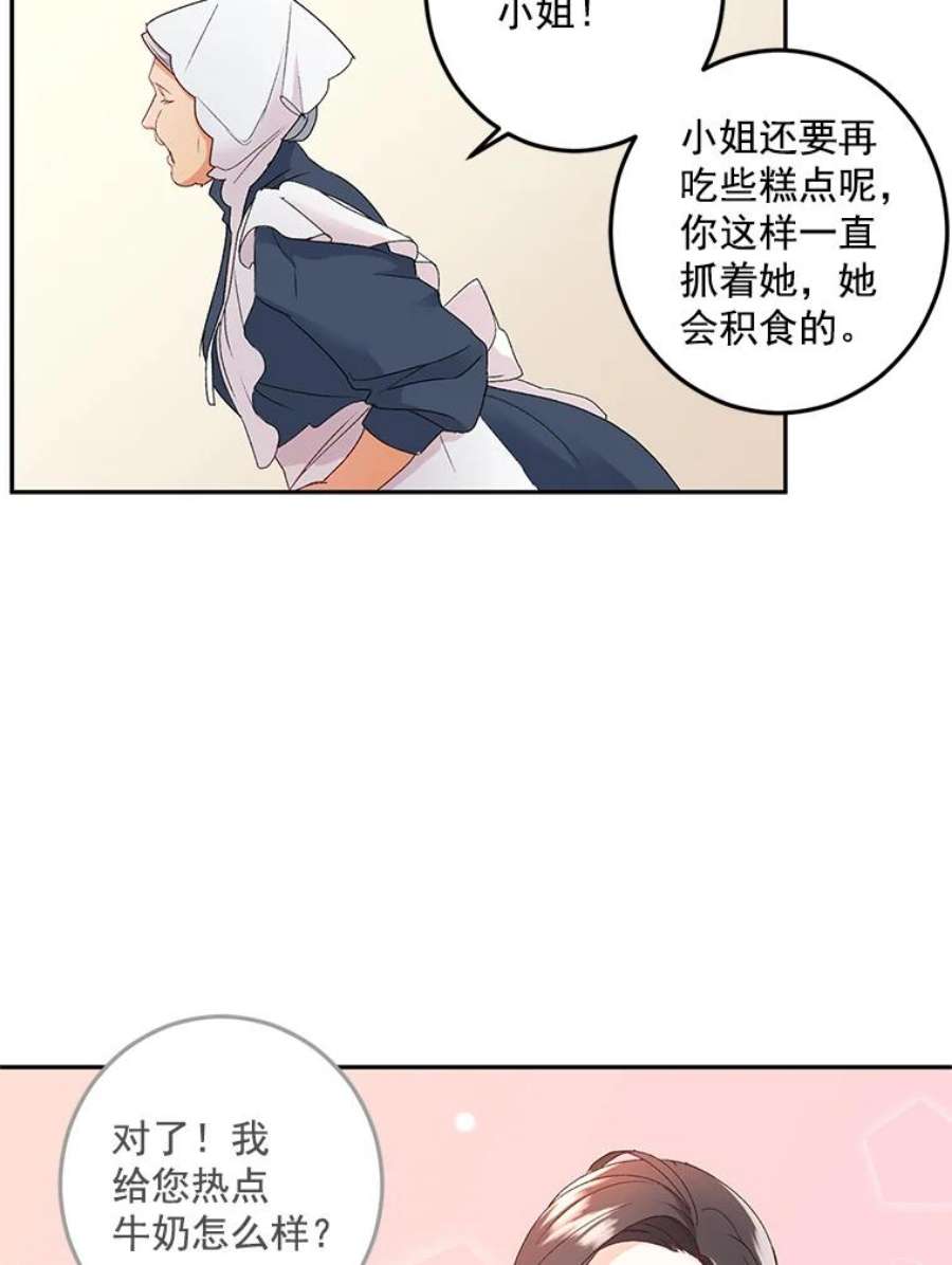 伯爵孤女的重生4.身心枷锁