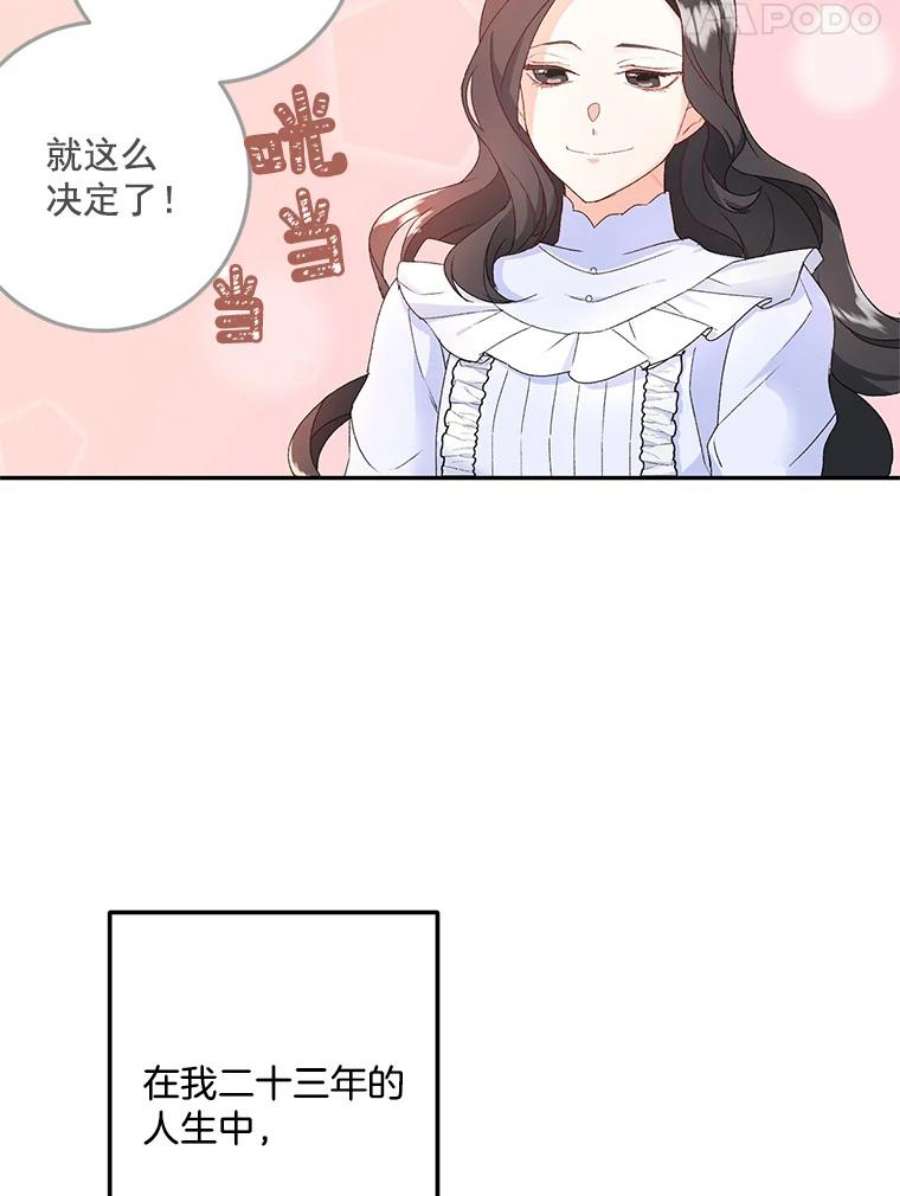 伯爵孤女的重生4.身心枷锁