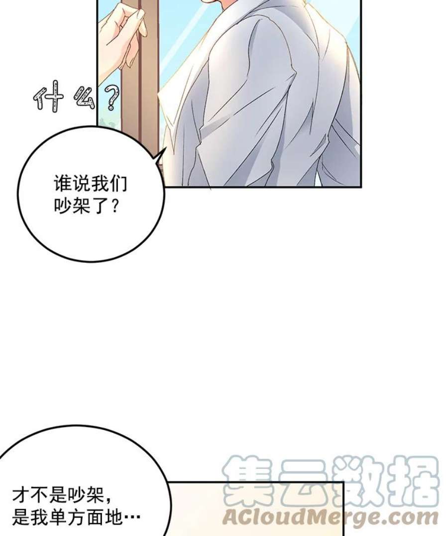 伯爵孤女的重生4.身心枷锁