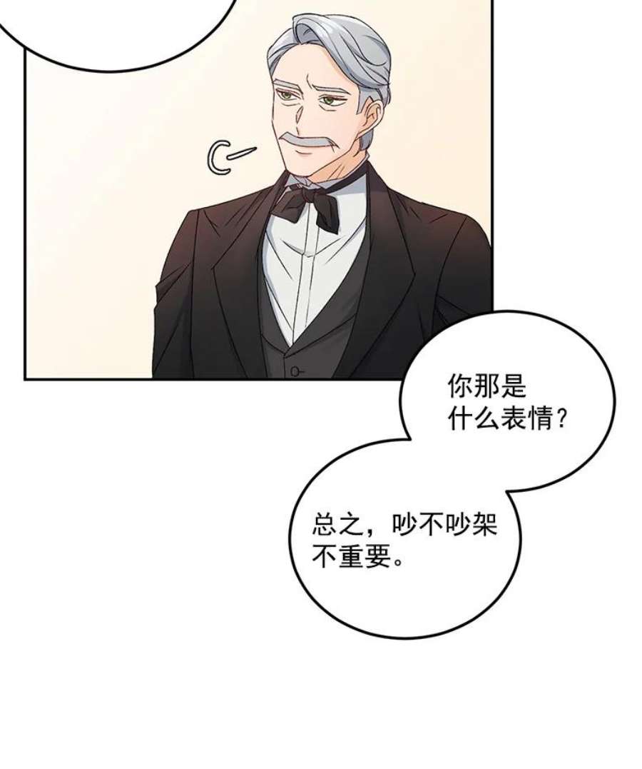 伯爵孤女的重生4.身心枷锁