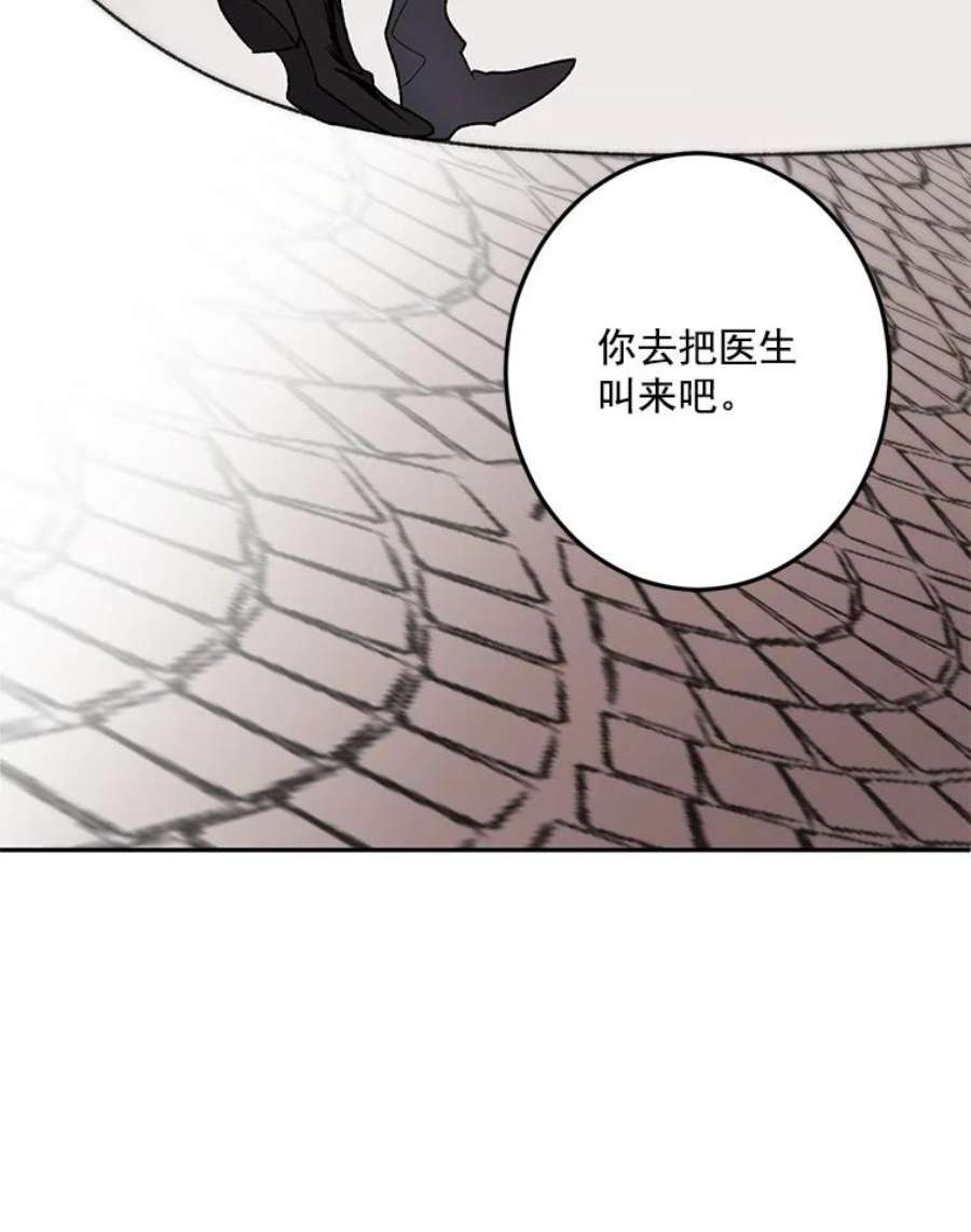 伯爵孤女的重生4.身心枷锁