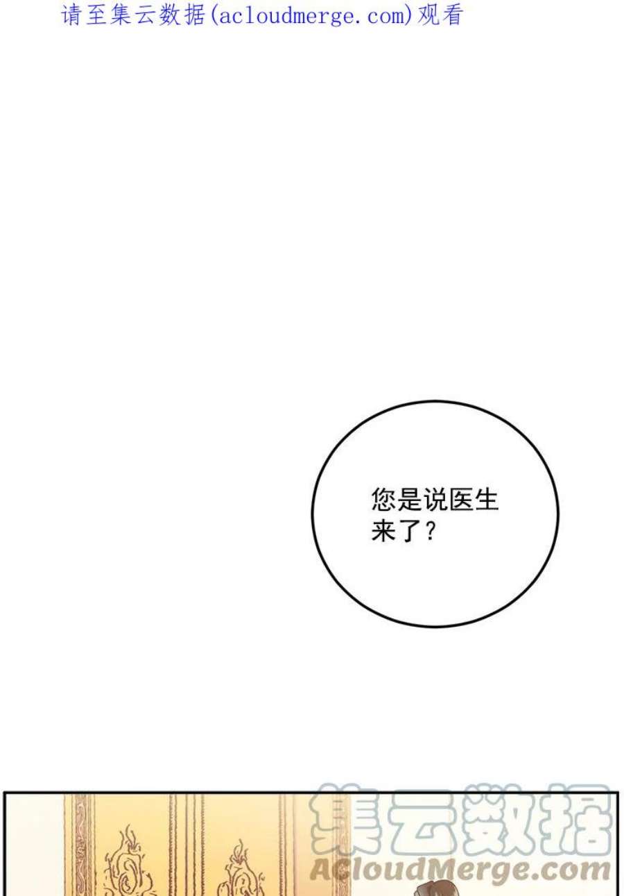 伯爵孤女的重生5.你不觉得冤枉吗？