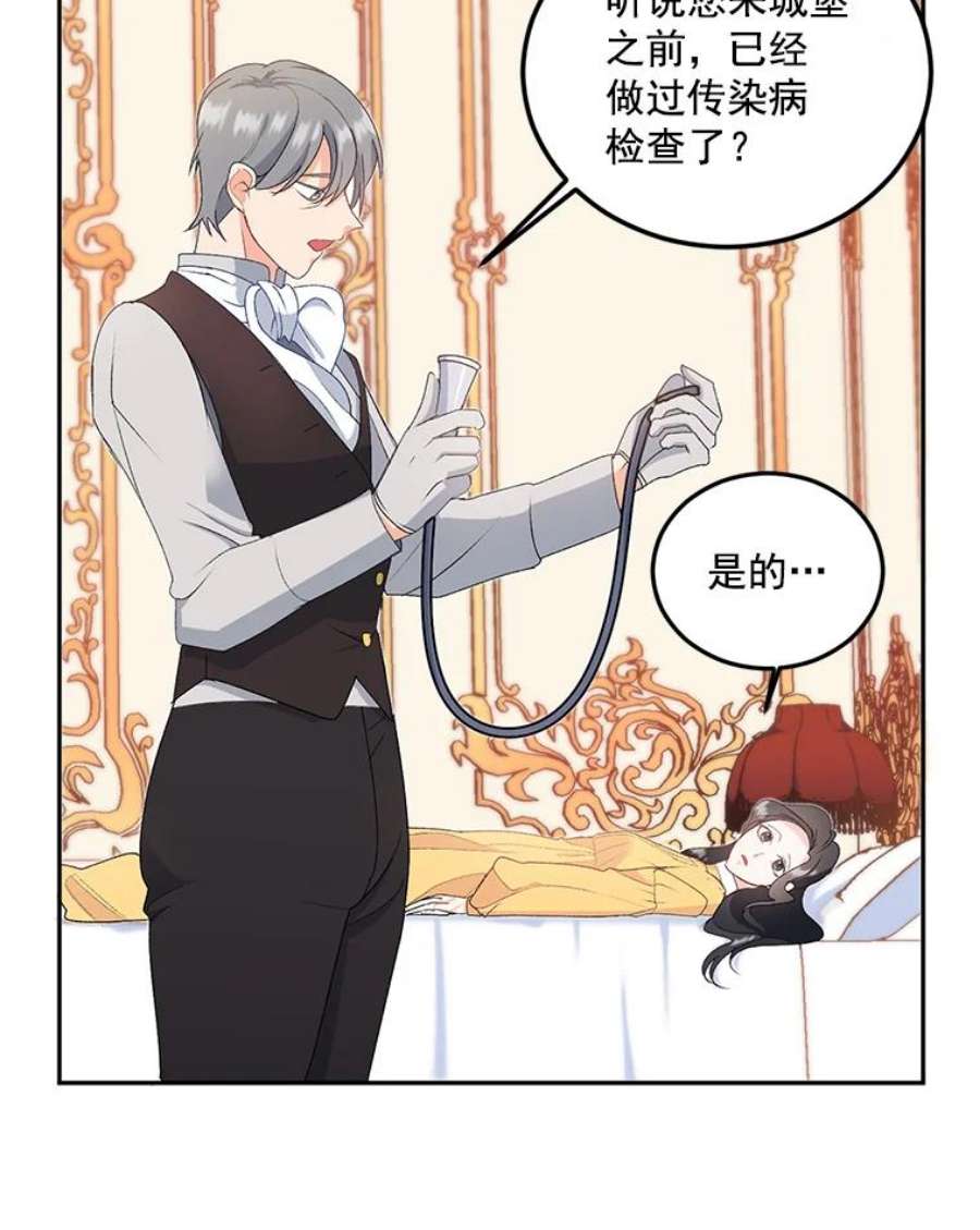 伯爵孤女的重生5.你不觉得冤枉吗？