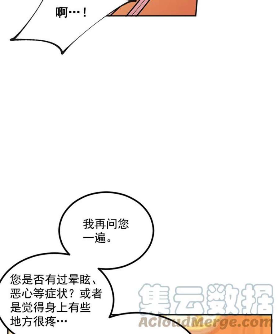 伯爵孤女的重生5.你不觉得冤枉吗？