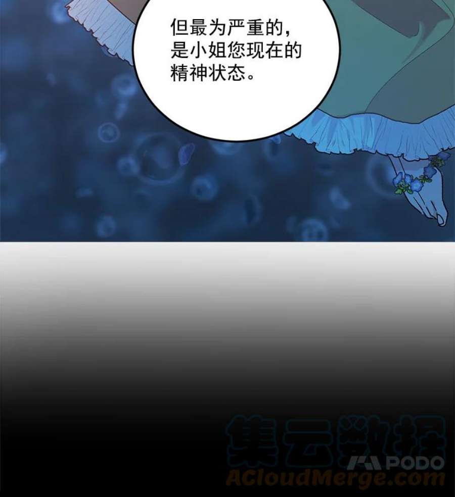 伯爵孤女的重生5.你不觉得冤枉吗？