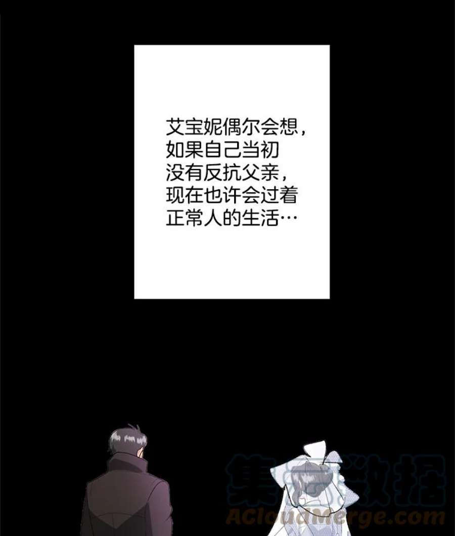 伯爵孤女的重生5.你不觉得冤枉吗？