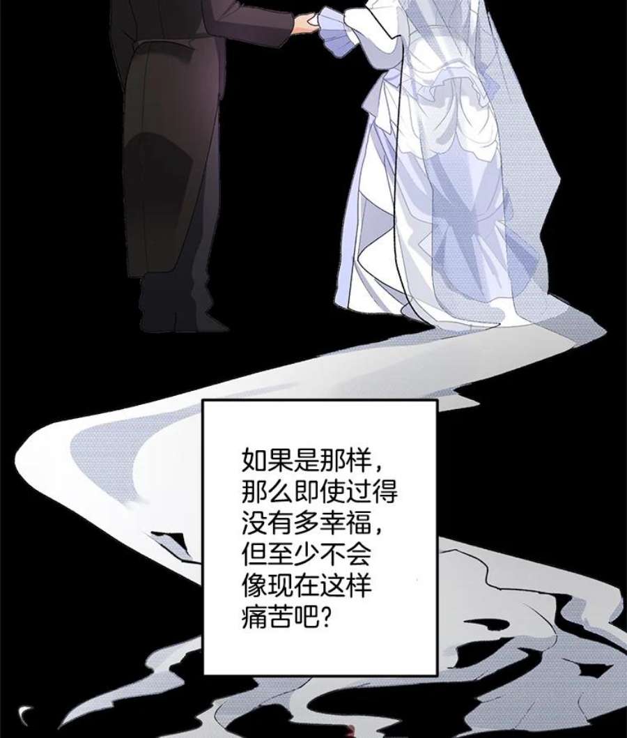 伯爵孤女的重生5.你不觉得冤枉吗？