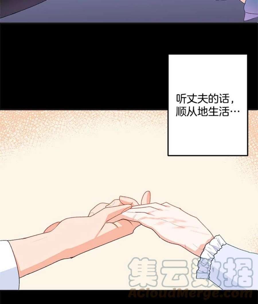 伯爵孤女的重生5.你不觉得冤枉吗？