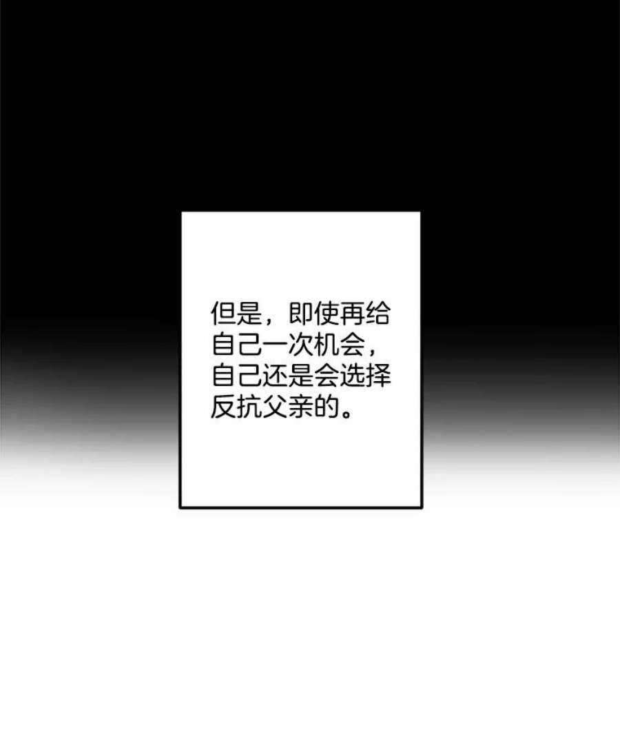 伯爵孤女的重生5.你不觉得冤枉吗？