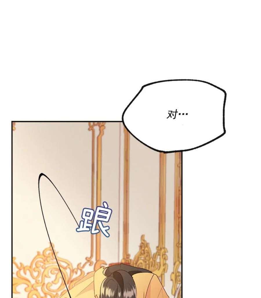 伯爵孤女的重生5.你不觉得冤枉吗？
