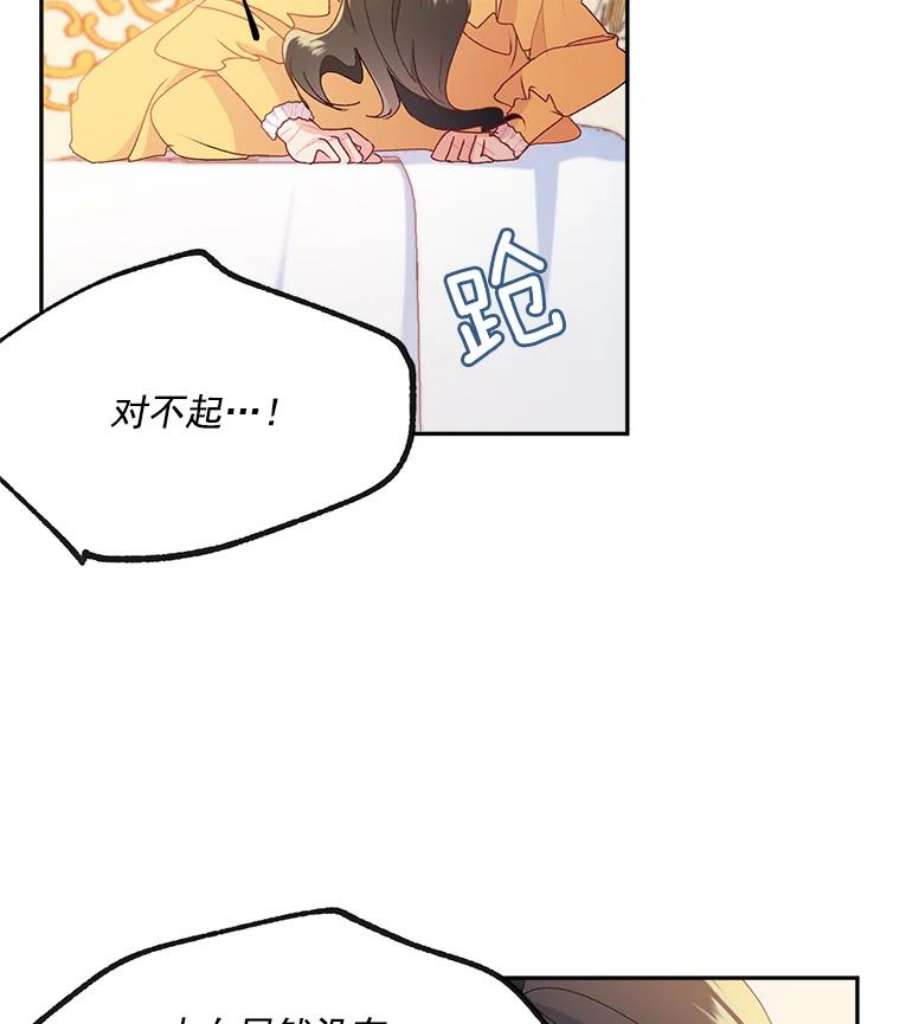 伯爵孤女的重生5.你不觉得冤枉吗？