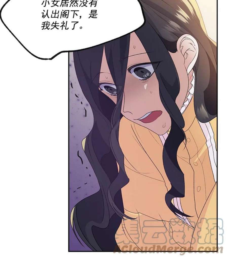 伯爵孤女的重生5.你不觉得冤枉吗？