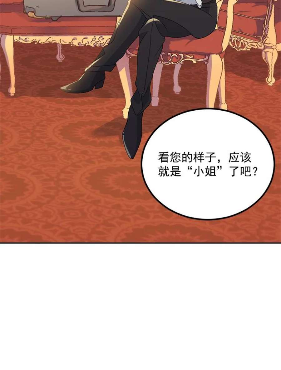 伯爵孤女的重生5.你不觉得冤枉吗？