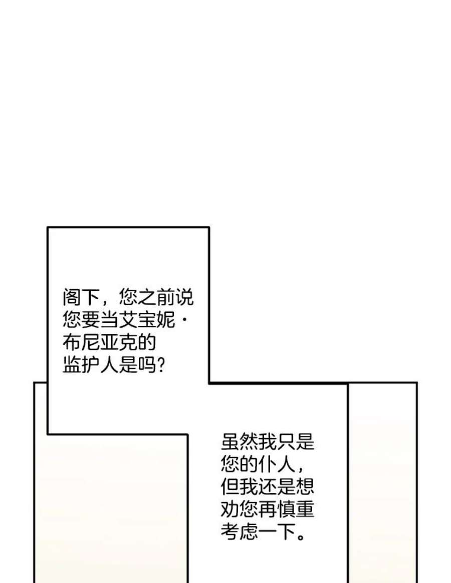 伯爵孤女的重生5.你不觉得冤枉吗？