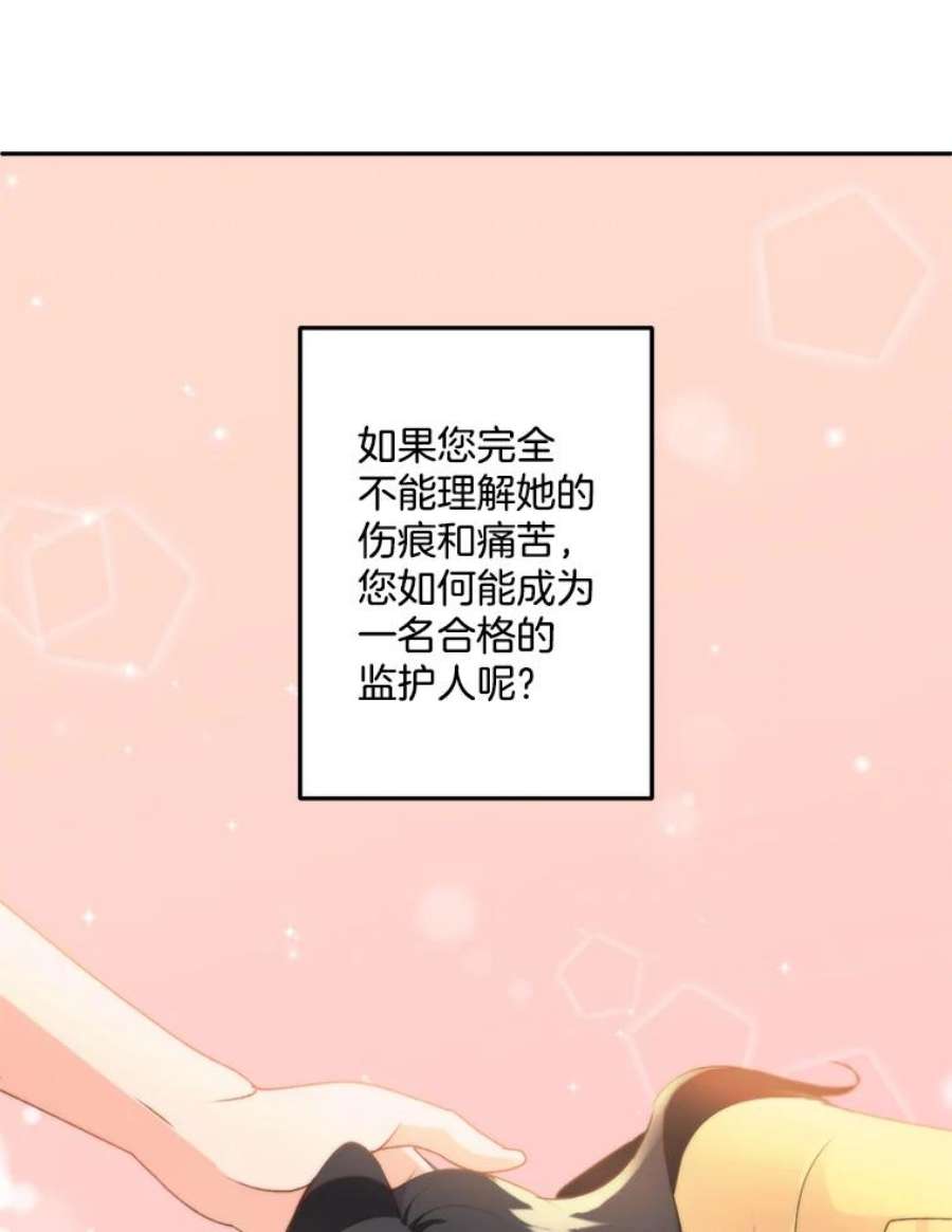 伯爵孤女的重生5.你不觉得冤枉吗？
