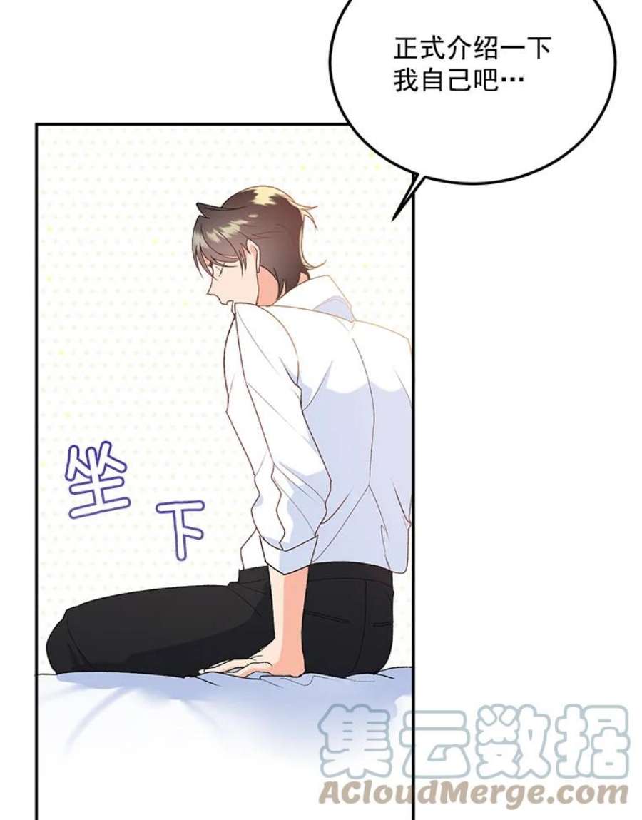 伯爵孤女的重生5.你不觉得冤枉吗？