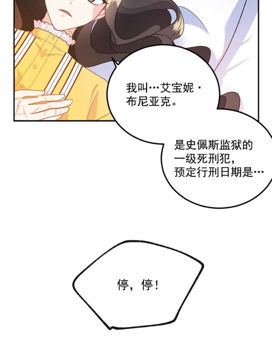 伯爵孤女的重生5.你不觉得冤枉吗？