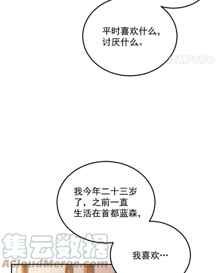 伯爵孤女的重生5.你不觉得冤枉吗？
