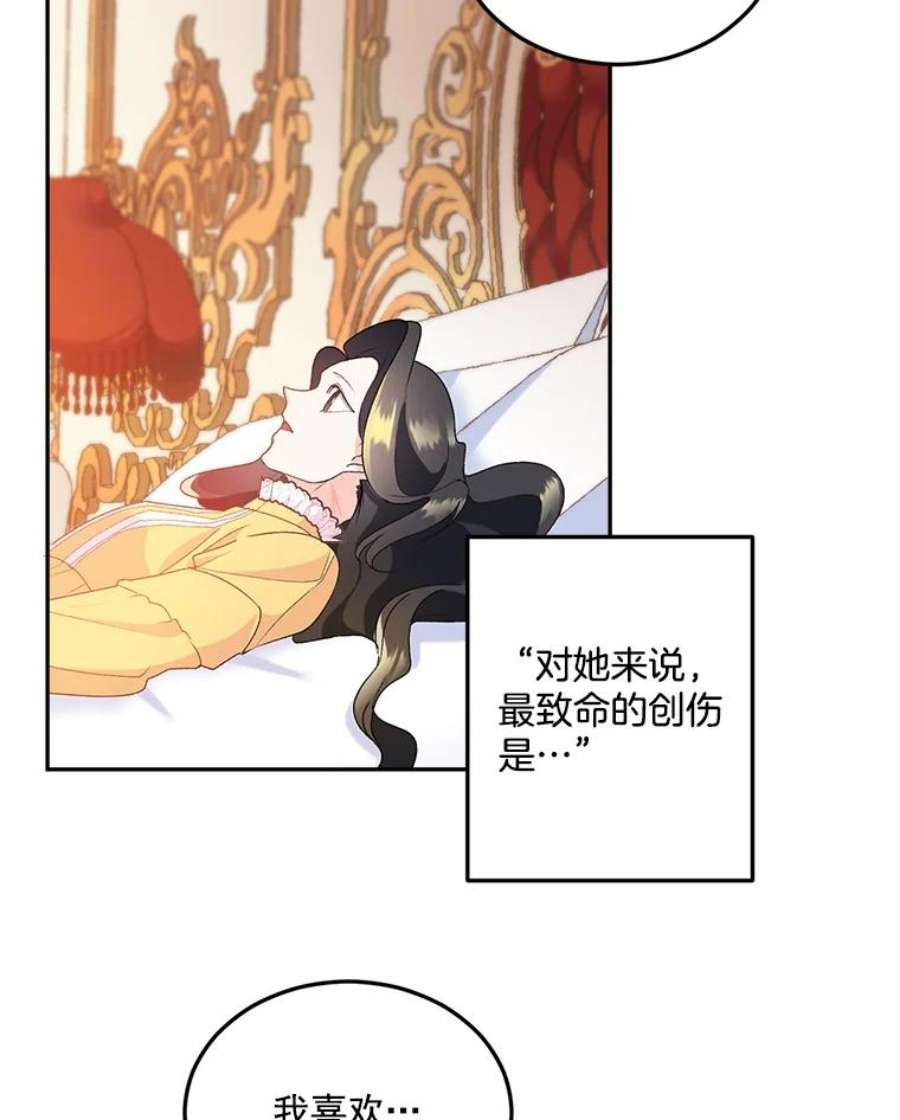 伯爵孤女的重生5.你不觉得冤枉吗？