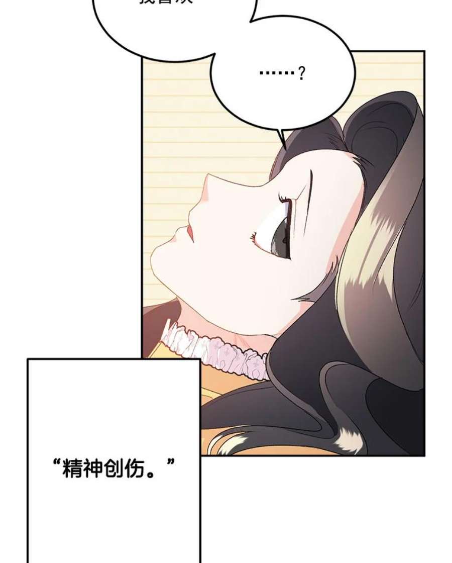 伯爵孤女的重生5.你不觉得冤枉吗？