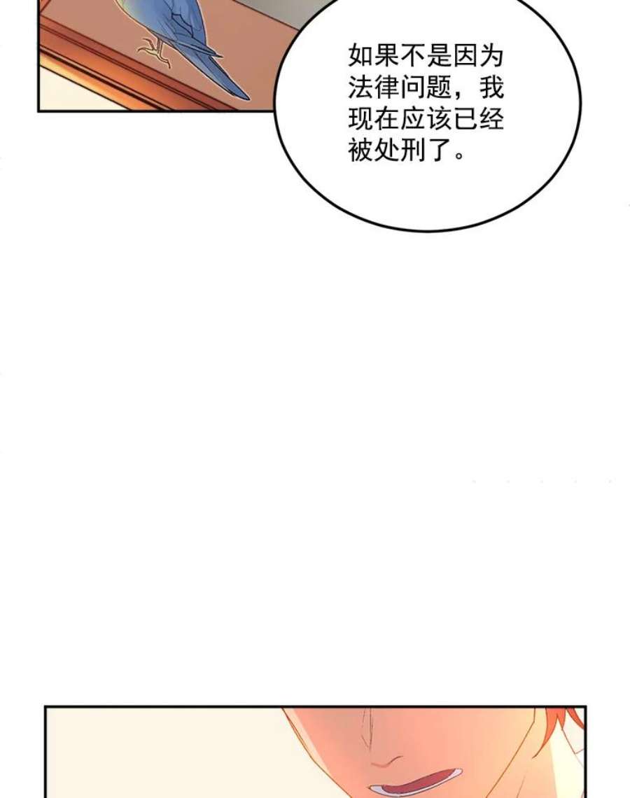 伯爵孤女的重生5.你不觉得冤枉吗？