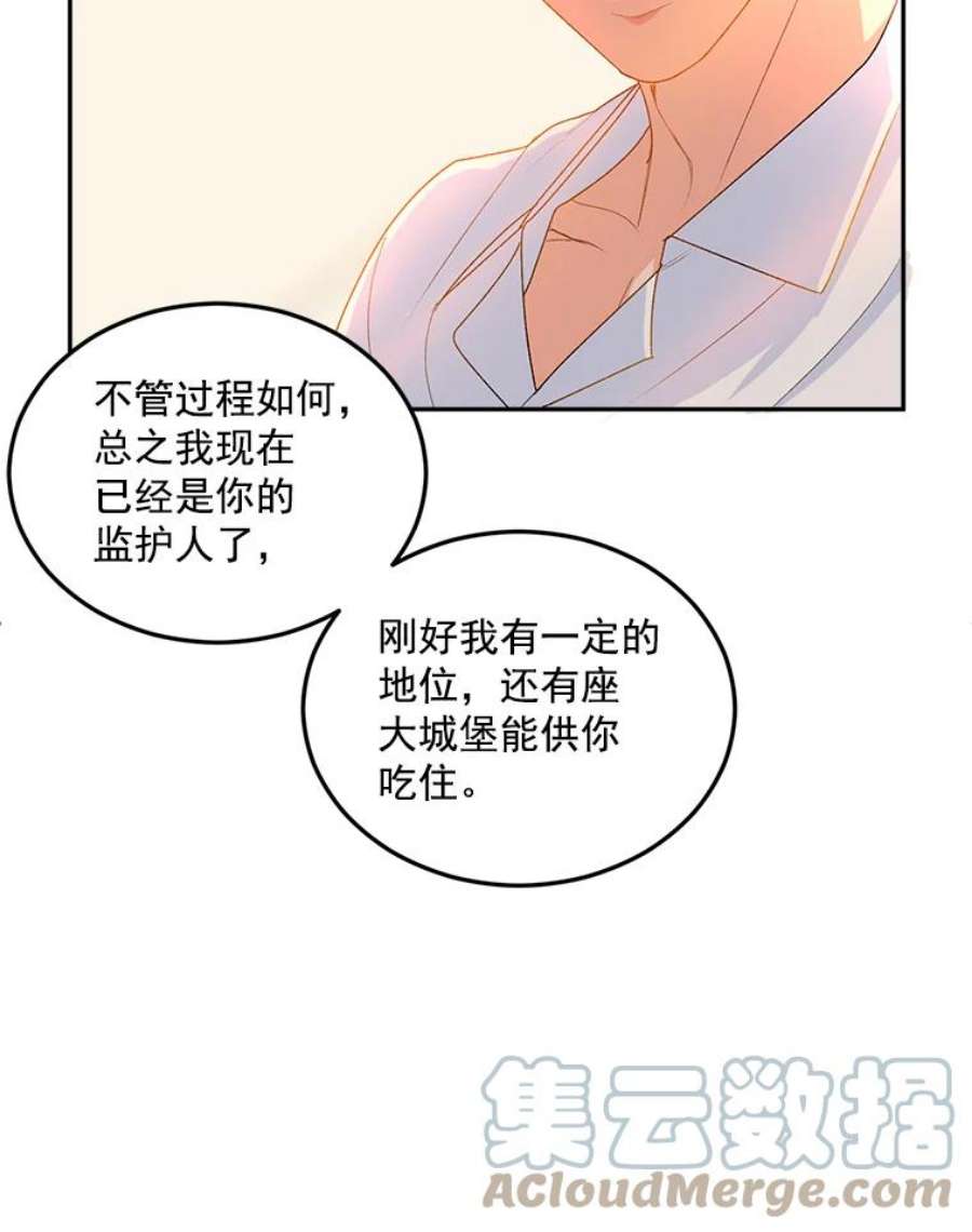 伯爵孤女的重生5.你不觉得冤枉吗？