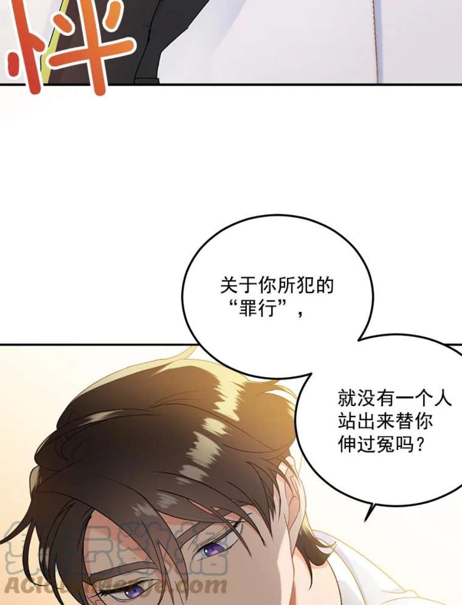 伯爵孤女的重生5.你不觉得冤枉吗？