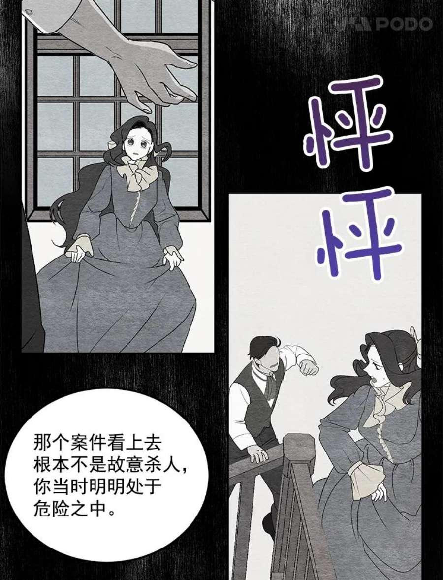 伯爵孤女的重生5.你不觉得冤枉吗？