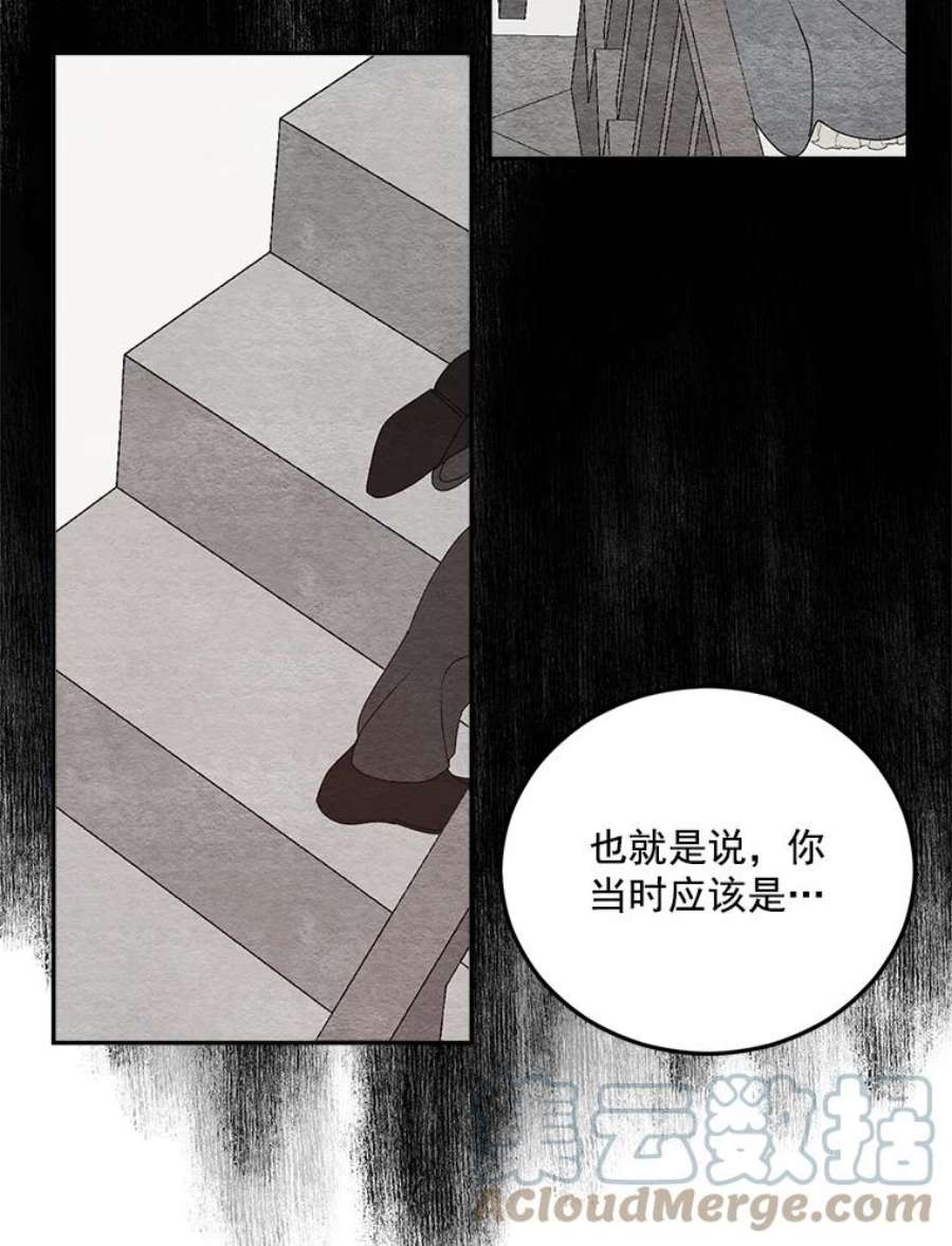 伯爵孤女的重生5.你不觉得冤枉吗？