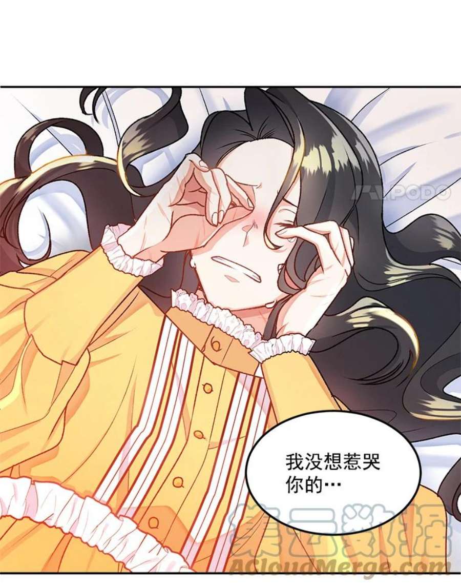 伯爵孤女的重生6.忽略世俗眼光