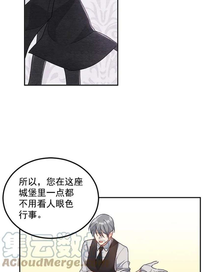 伯爵孤女的重生6.忽略世俗眼光