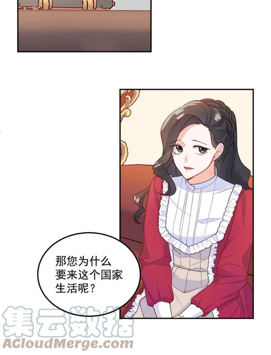 伯爵孤女的重生6.忽略世俗眼光