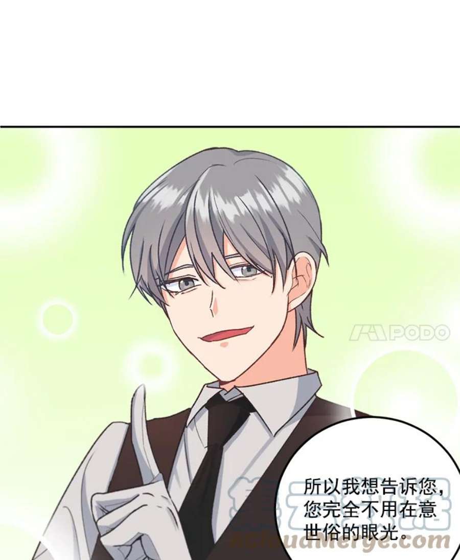 伯爵孤女的重生6.忽略世俗眼光