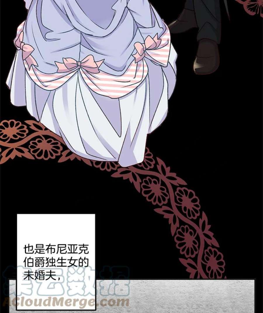 伯爵孤女的重生6.忽略世俗眼光