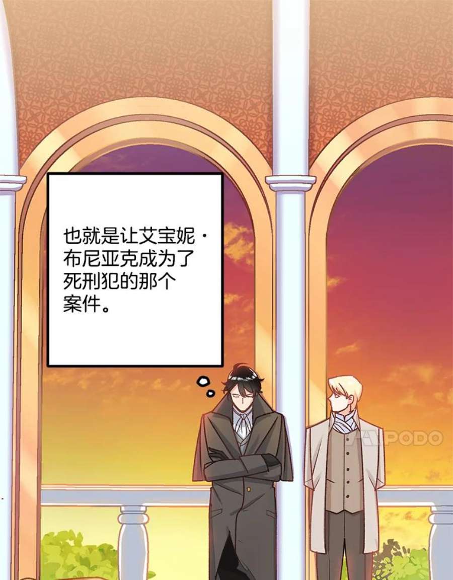 伯爵孤女的重生6.忽略世俗眼光