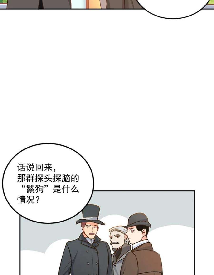 伯爵孤女的重生6.忽略世俗眼光