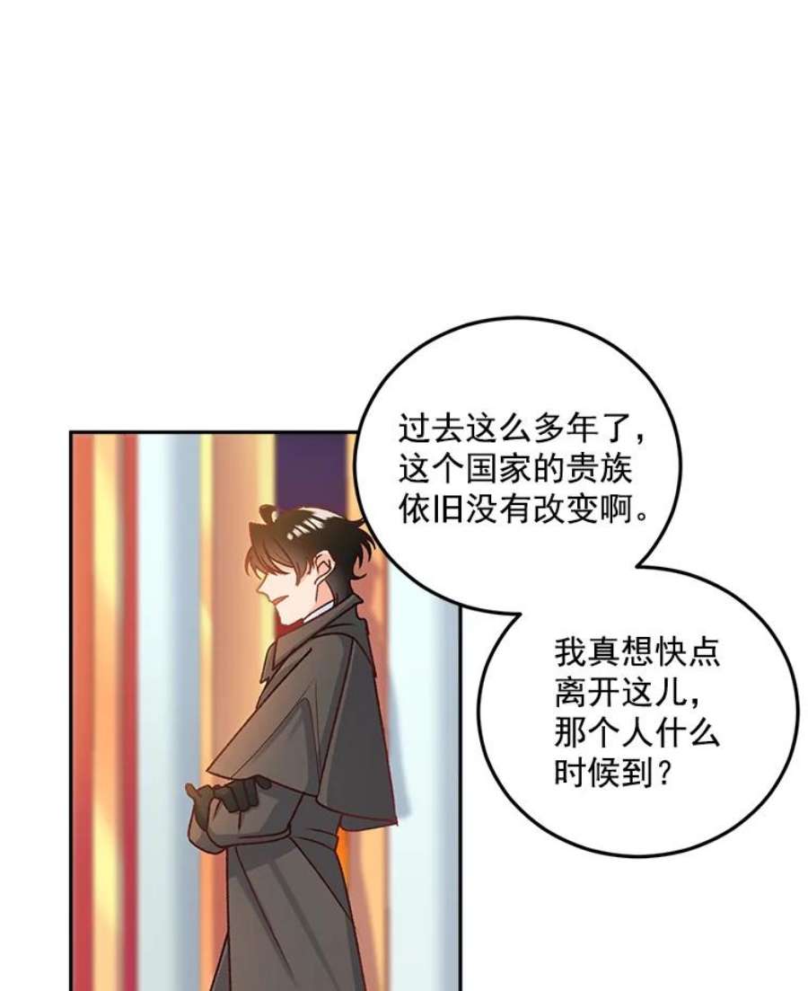 伯爵孤女的重生6.忽略世俗眼光
