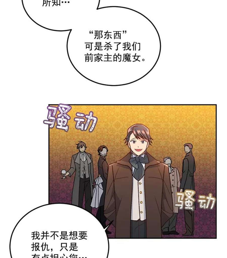 伯爵孤女的重生7.决定参与游戏