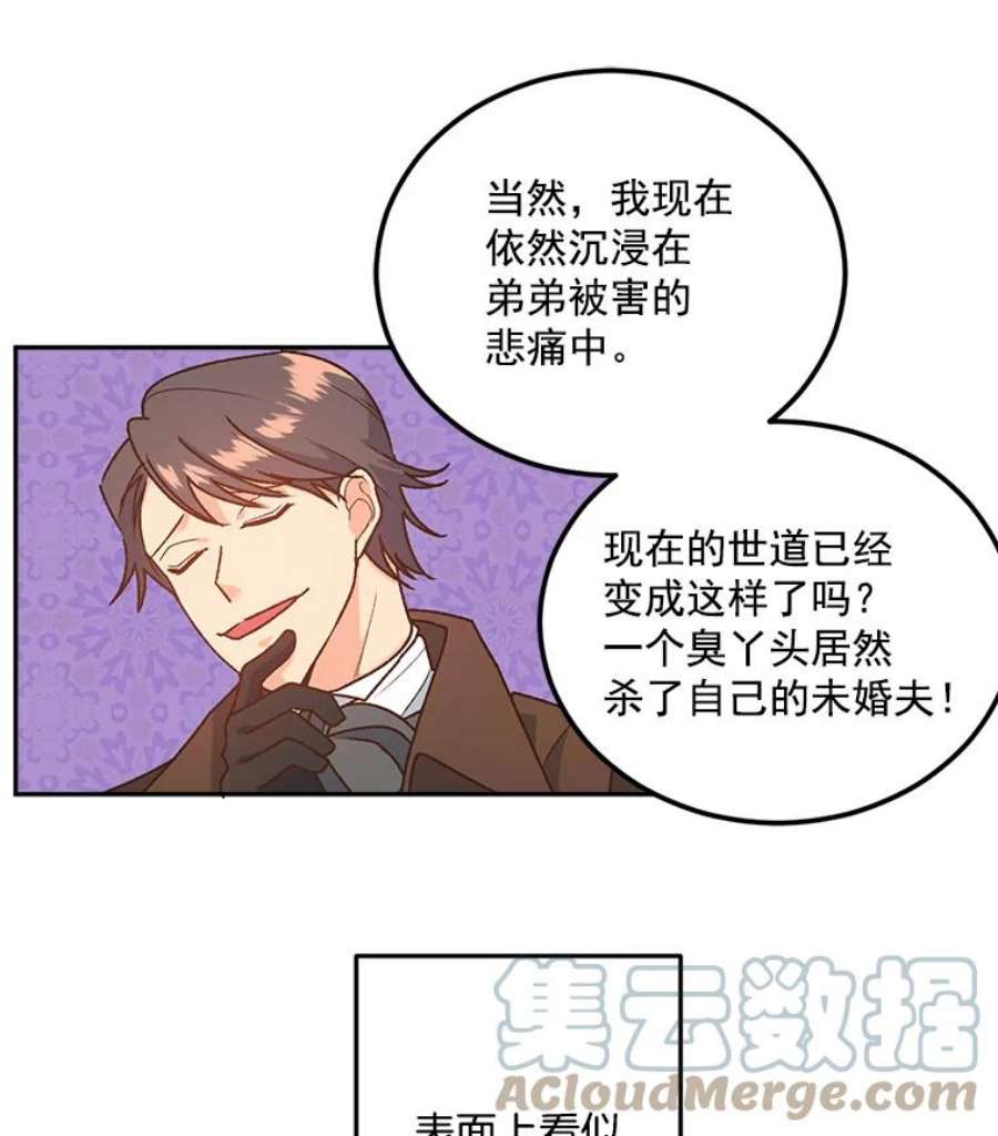 伯爵孤女的重生7.决定参与游戏