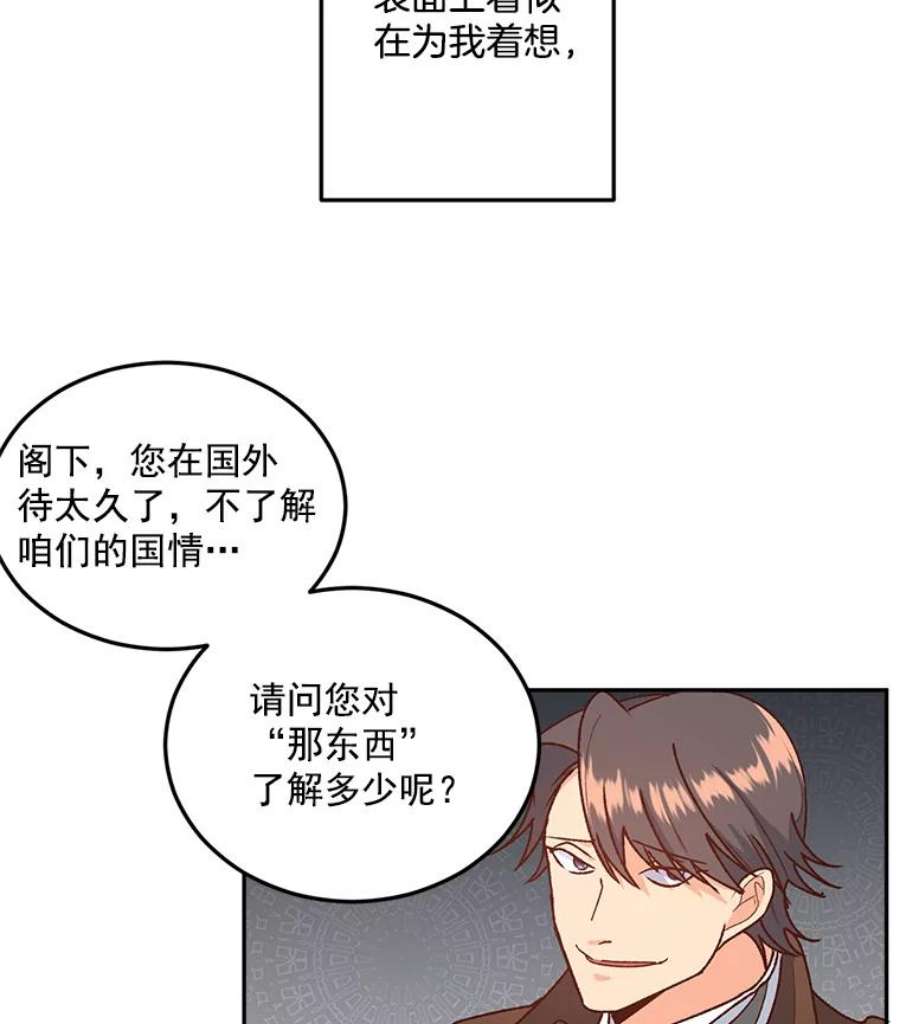 伯爵孤女的重生7.决定参与游戏