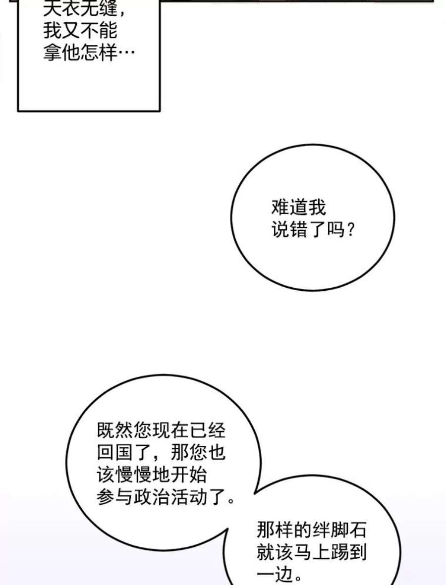 伯爵孤女的重生7.决定参与游戏