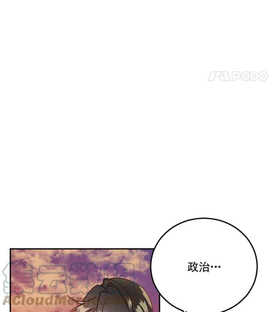 伯爵孤女的重生7.决定参与游戏