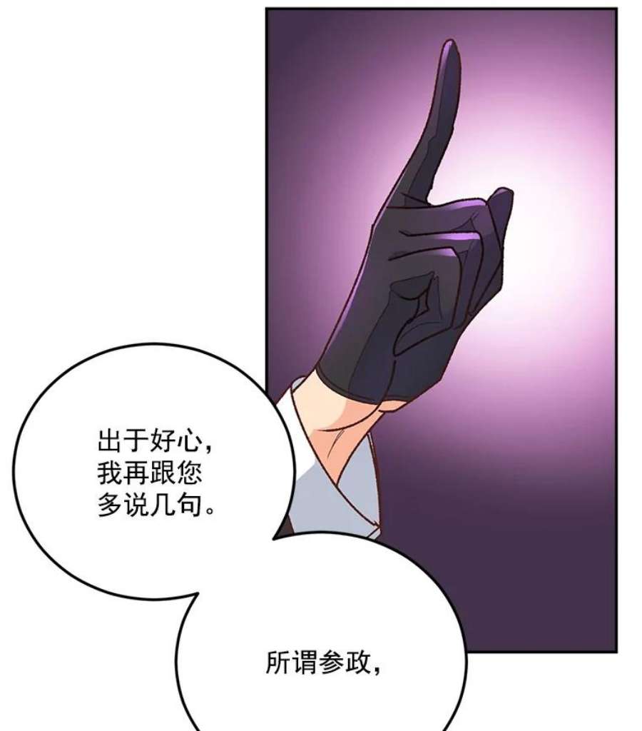 伯爵孤女的重生7.决定参与游戏