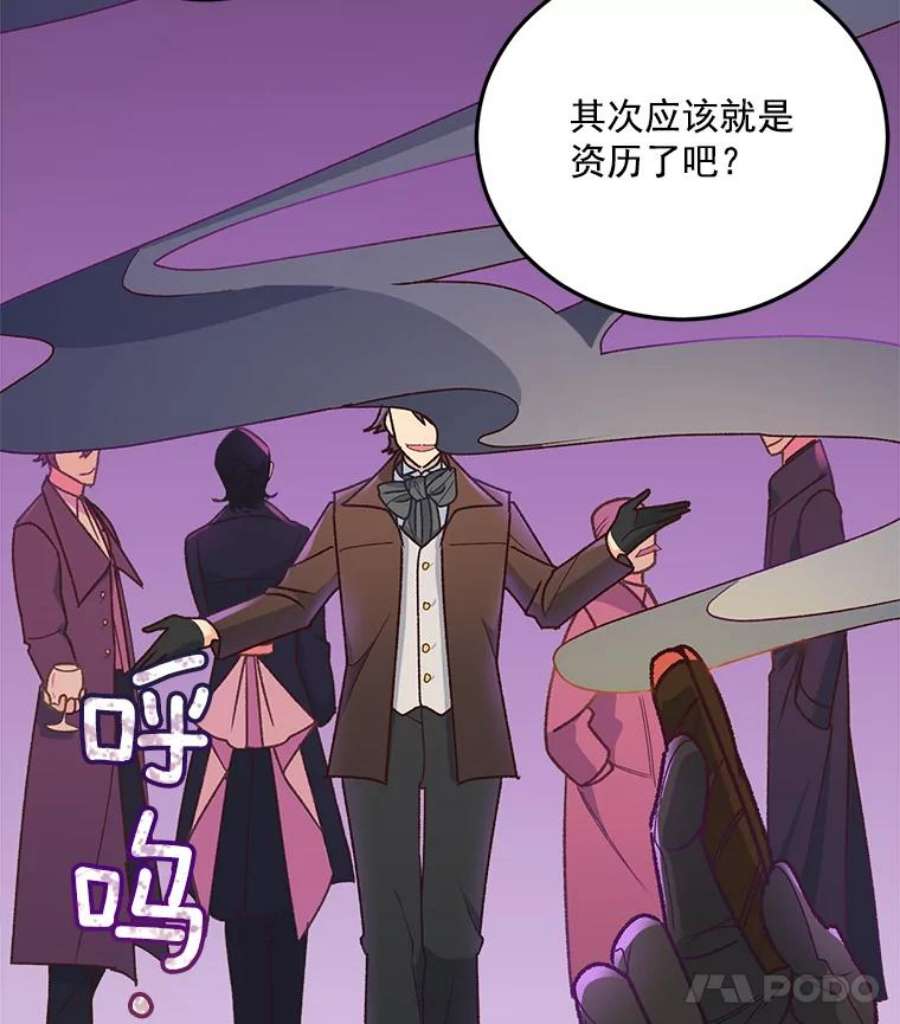伯爵孤女的重生7.决定参与游戏