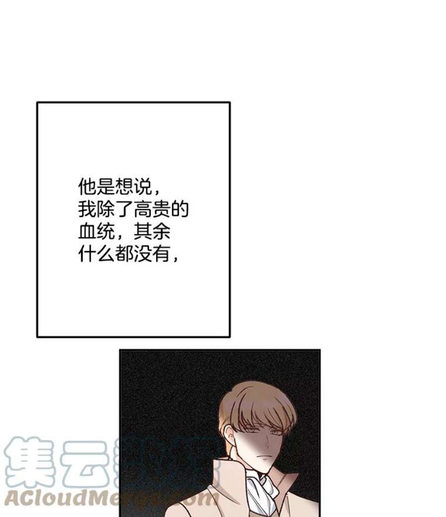 伯爵孤女的重生7.决定参与游戏