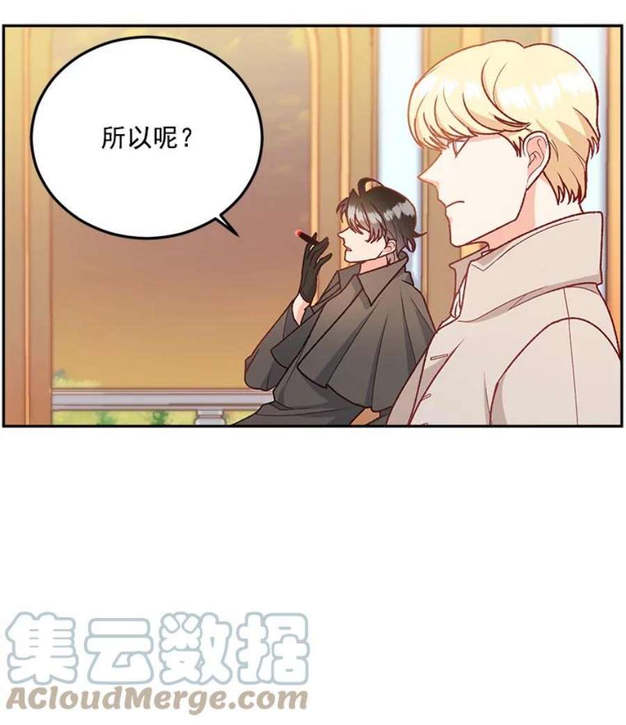 伯爵孤女的重生7.决定参与游戏