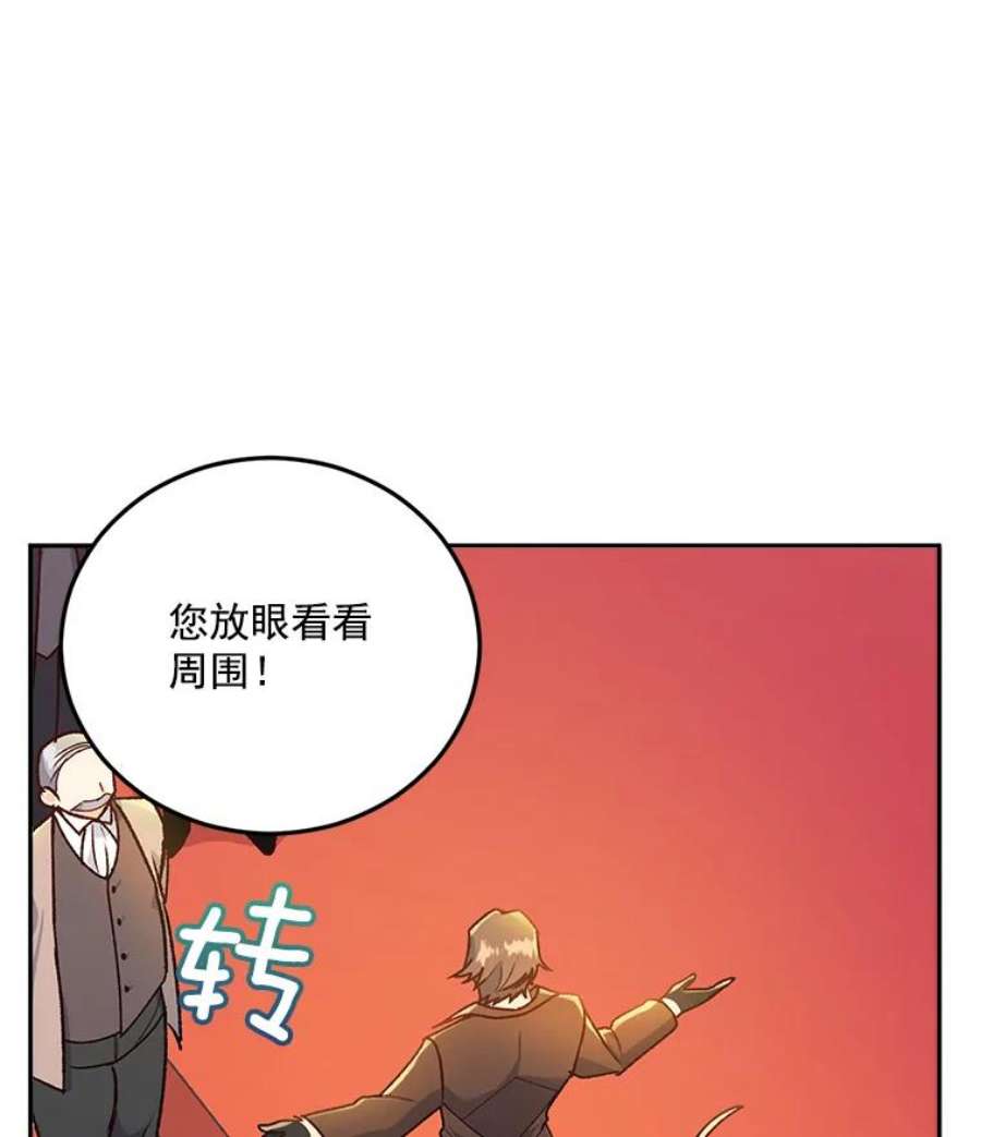 伯爵孤女的重生7.决定参与游戏