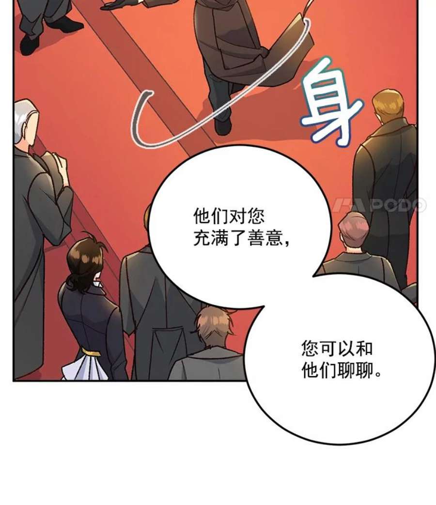 伯爵孤女的重生7.决定参与游戏
