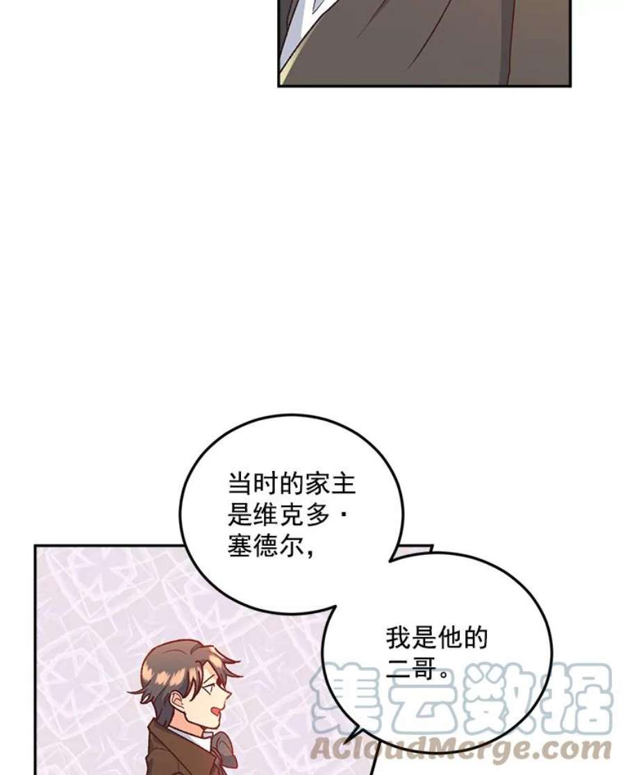 伯爵孤女的重生7.决定参与游戏