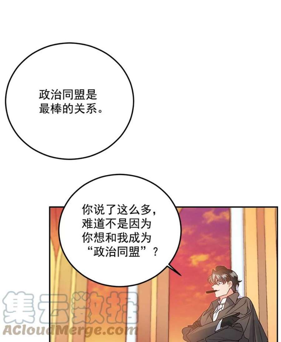 伯爵孤女的重生7.决定参与游戏